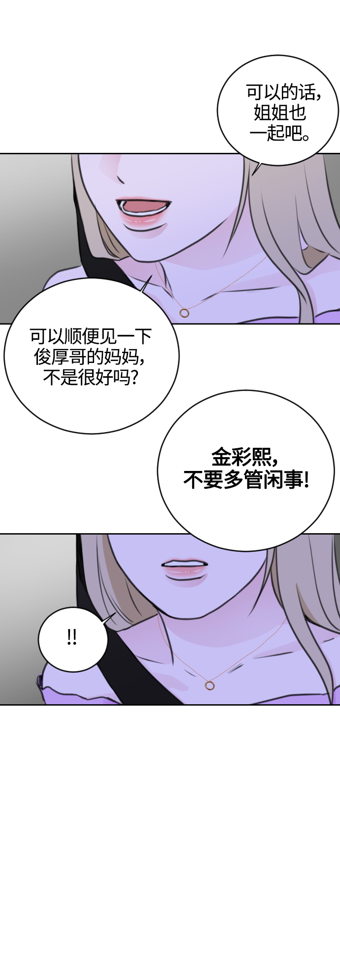 第43话43
