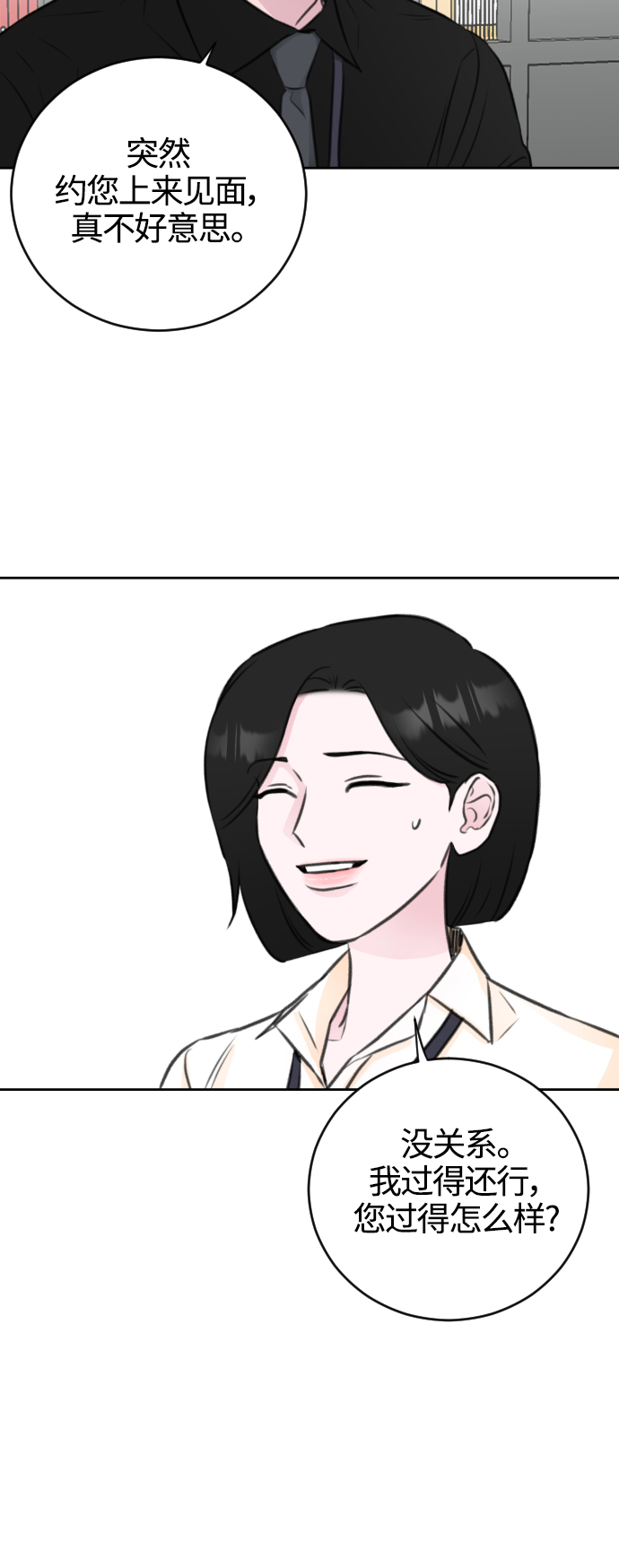 第43话5