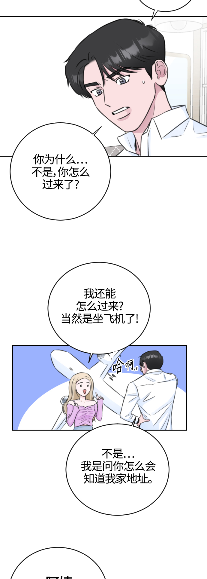 第43话8