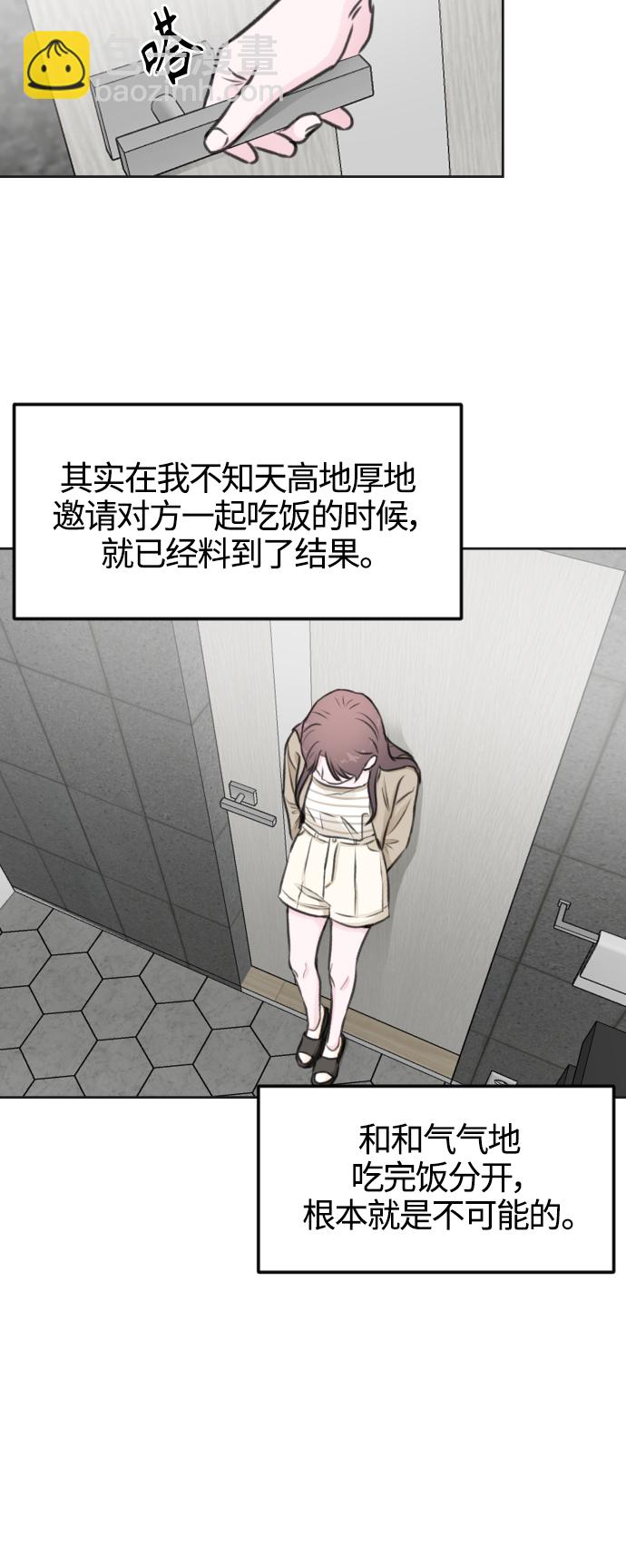 第44话4