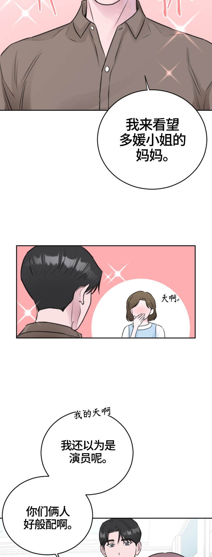 第46话8