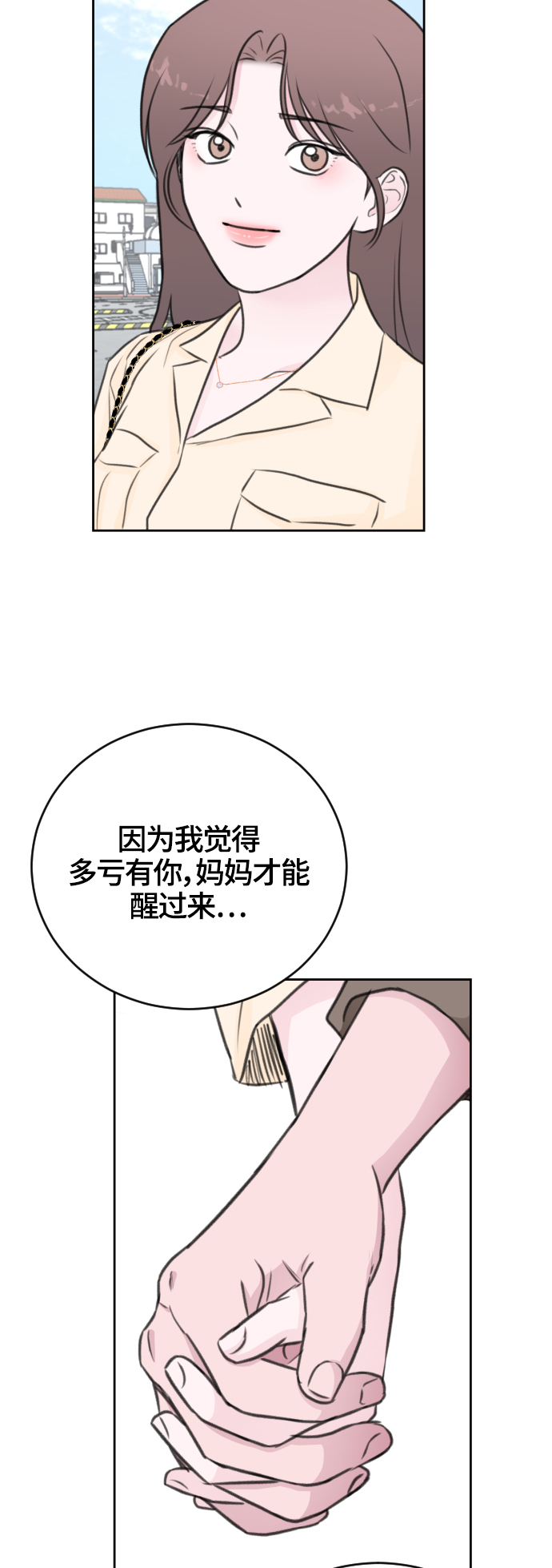 第47话10