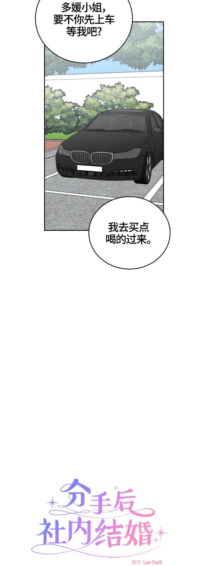第47话14