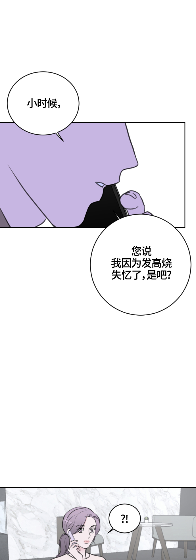 第47话20