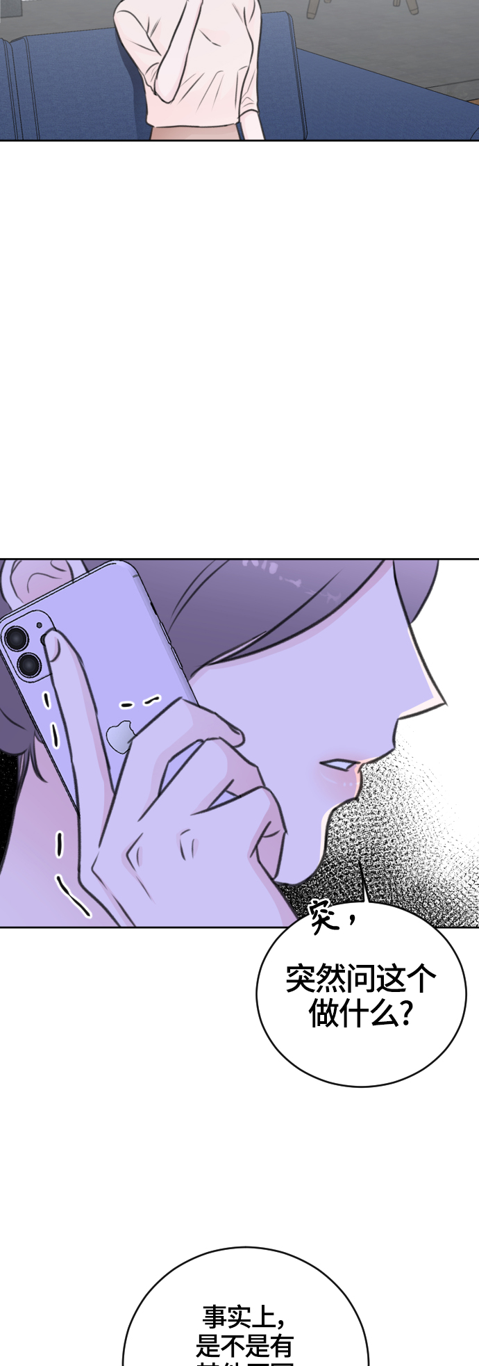 第47话21