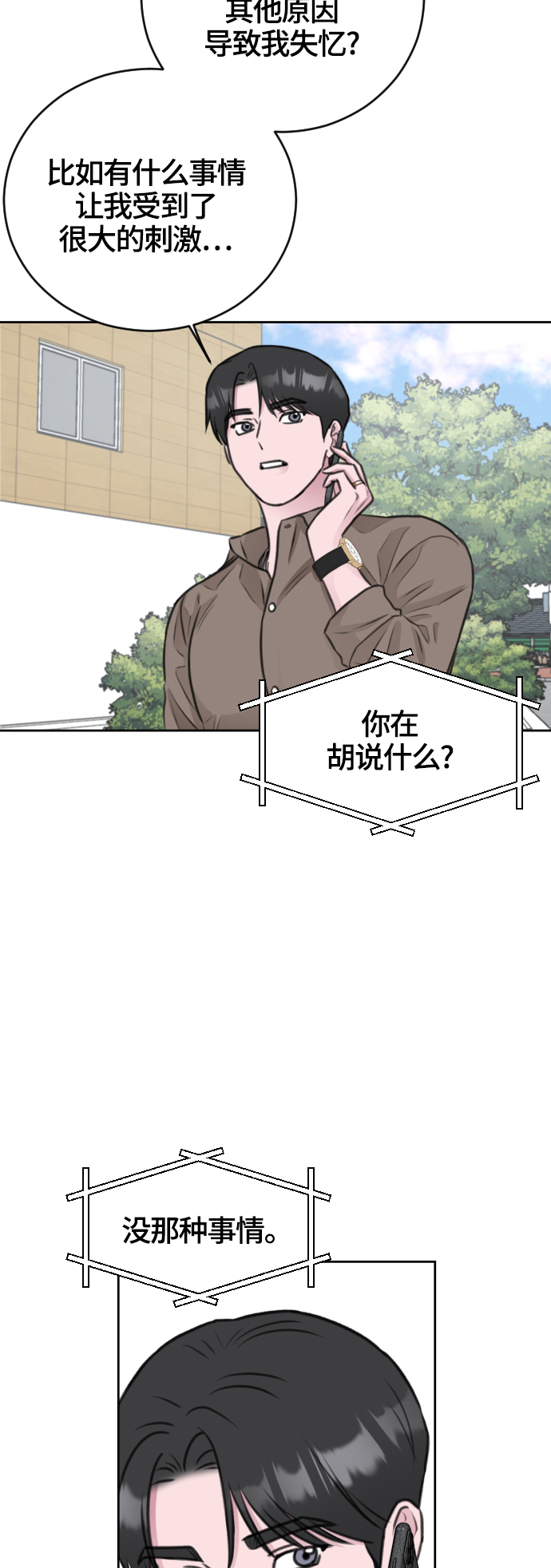 第47话22
