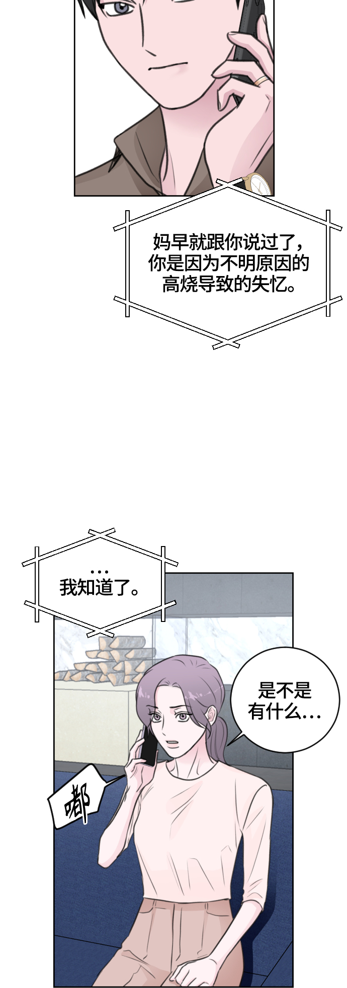 第47话23