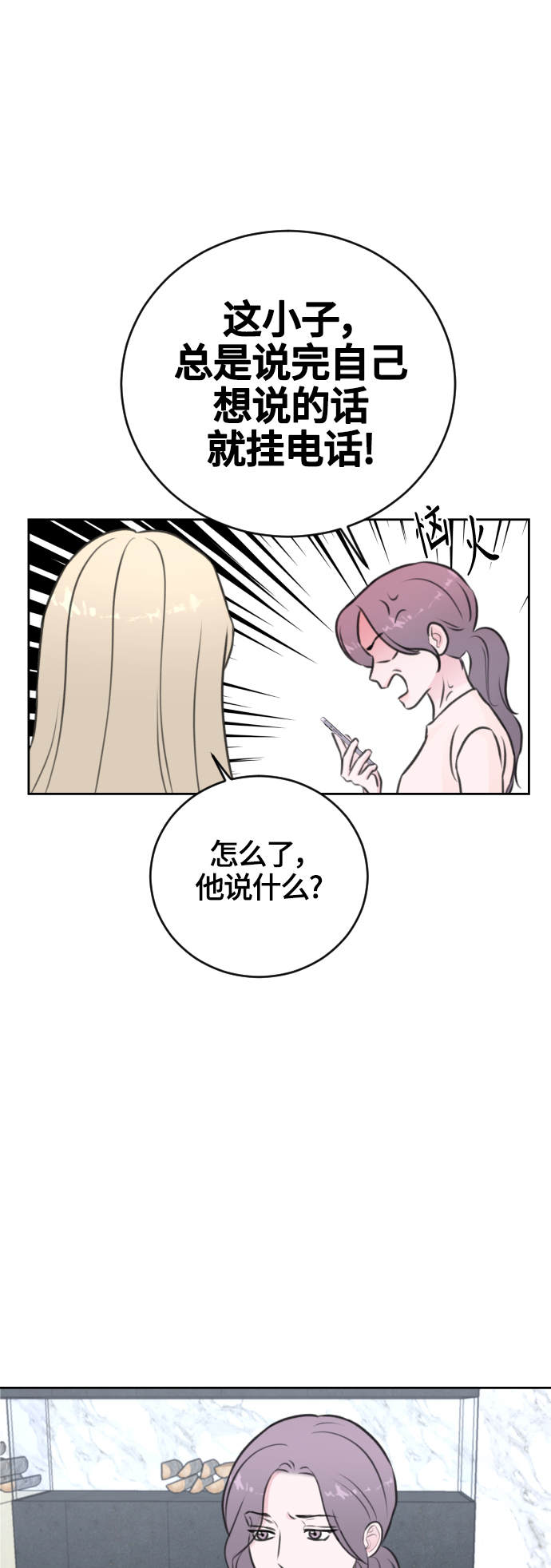 第47话24