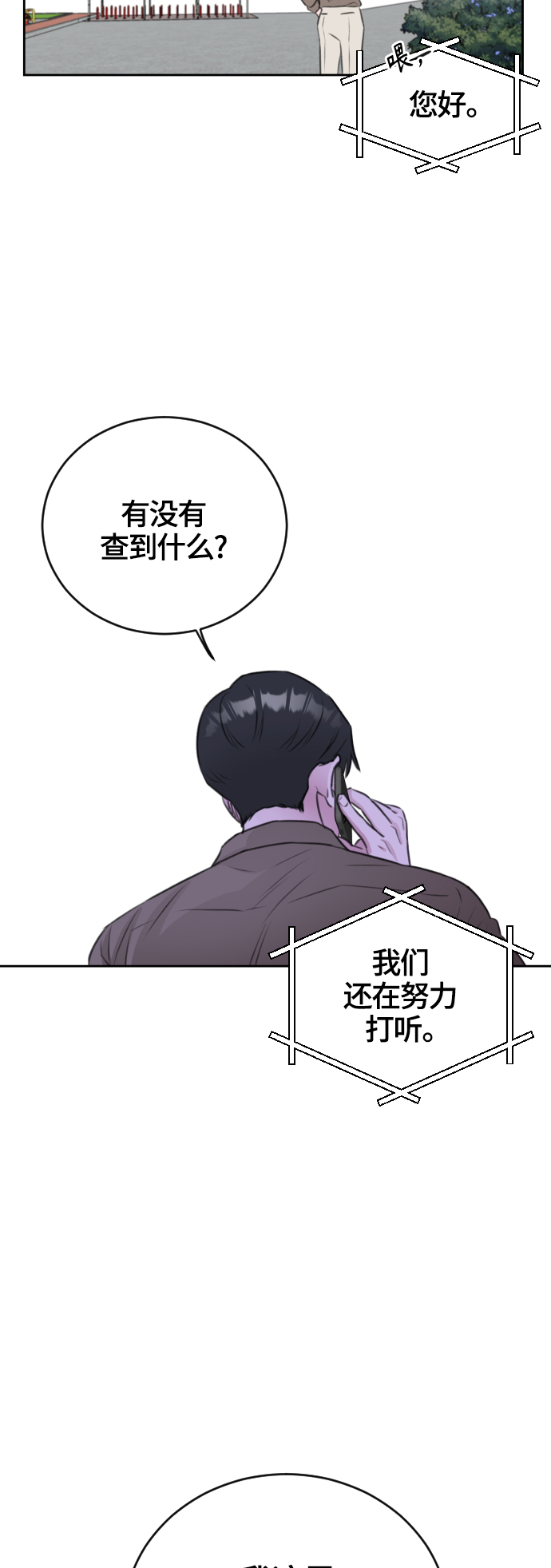 第47话29