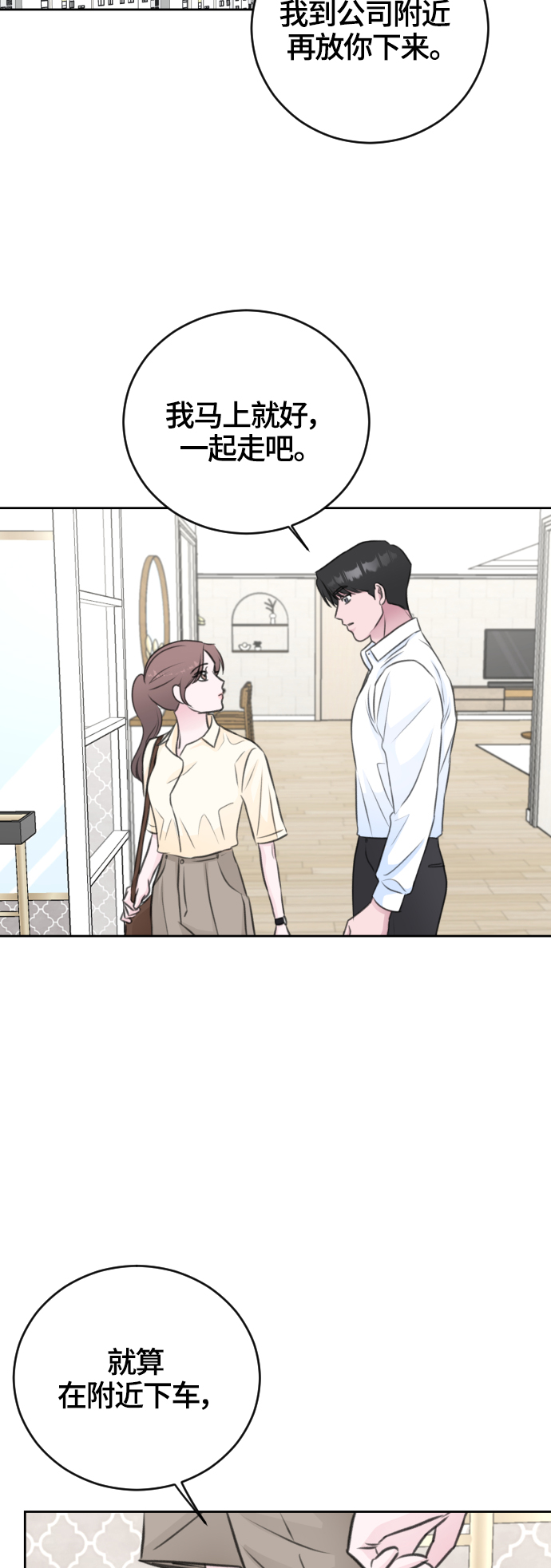 第47话31