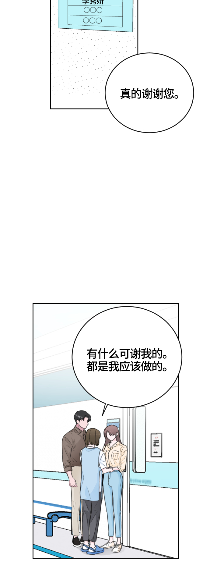 第47话4