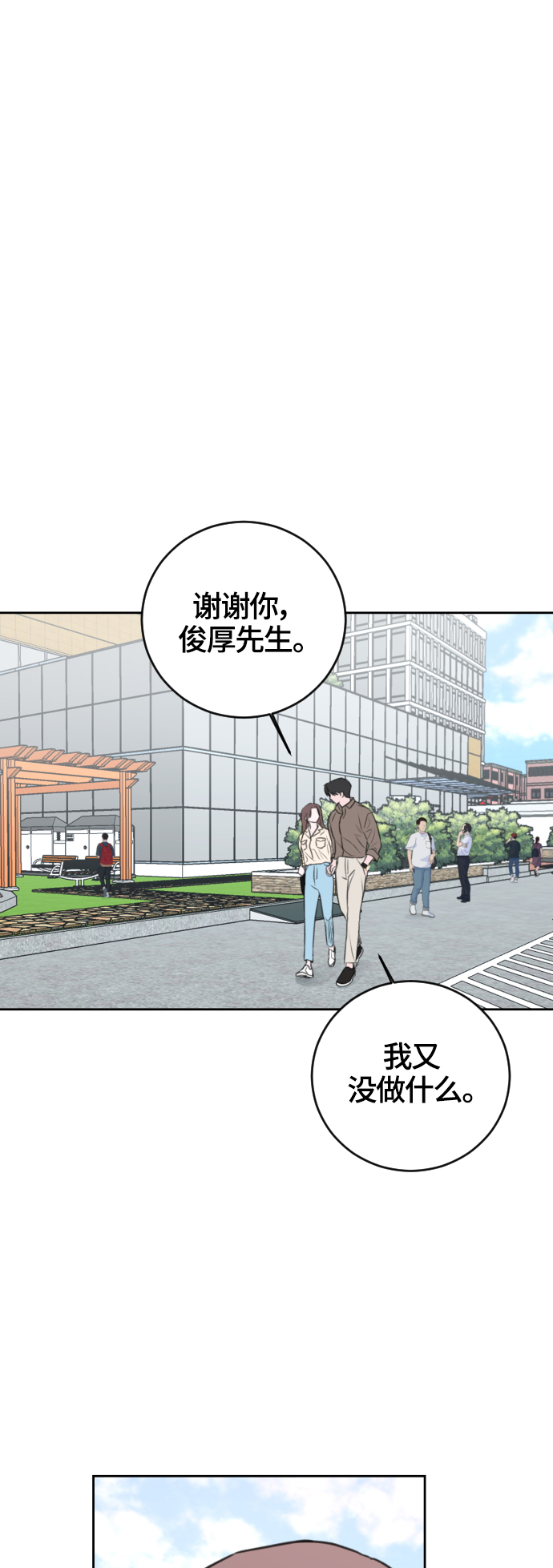 第47话9