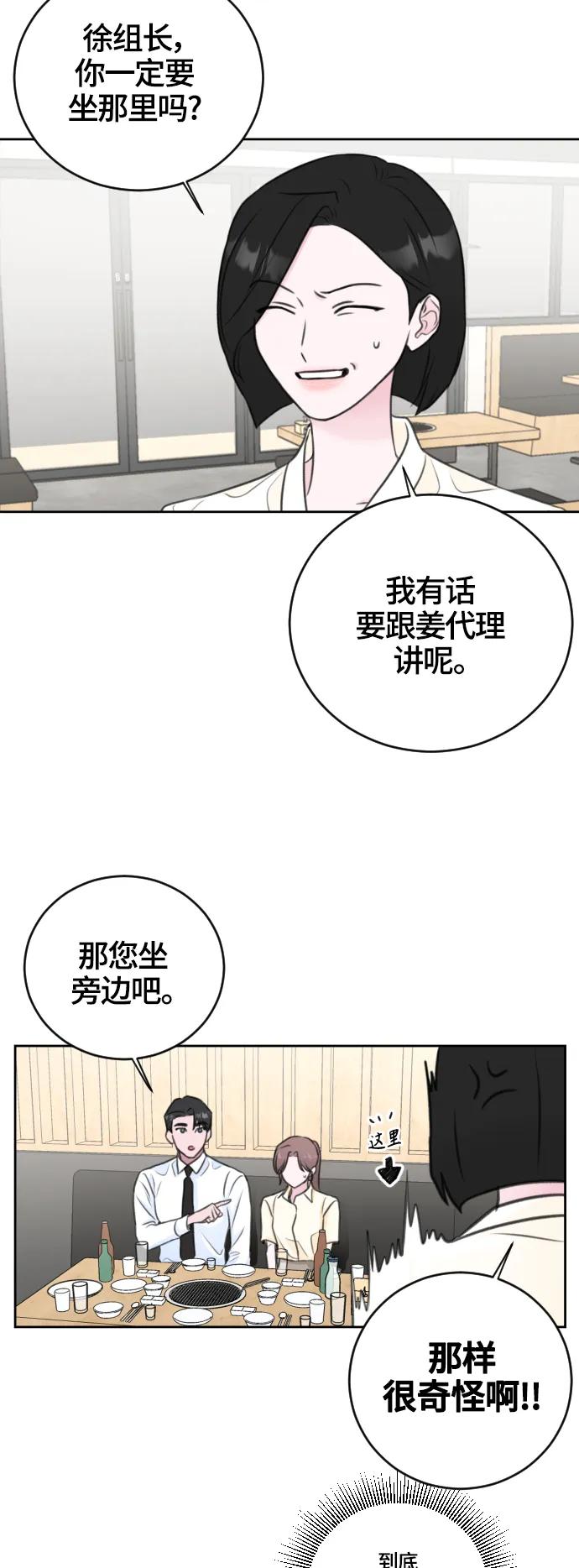 第49话30
