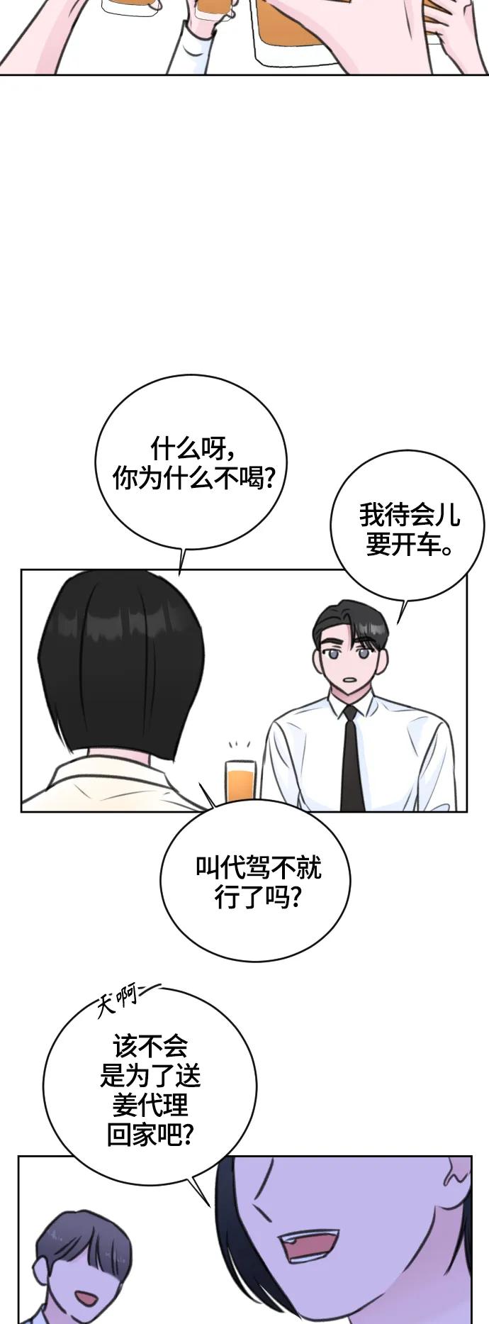 第49话34