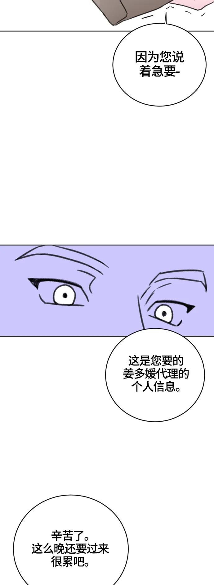 第50话40