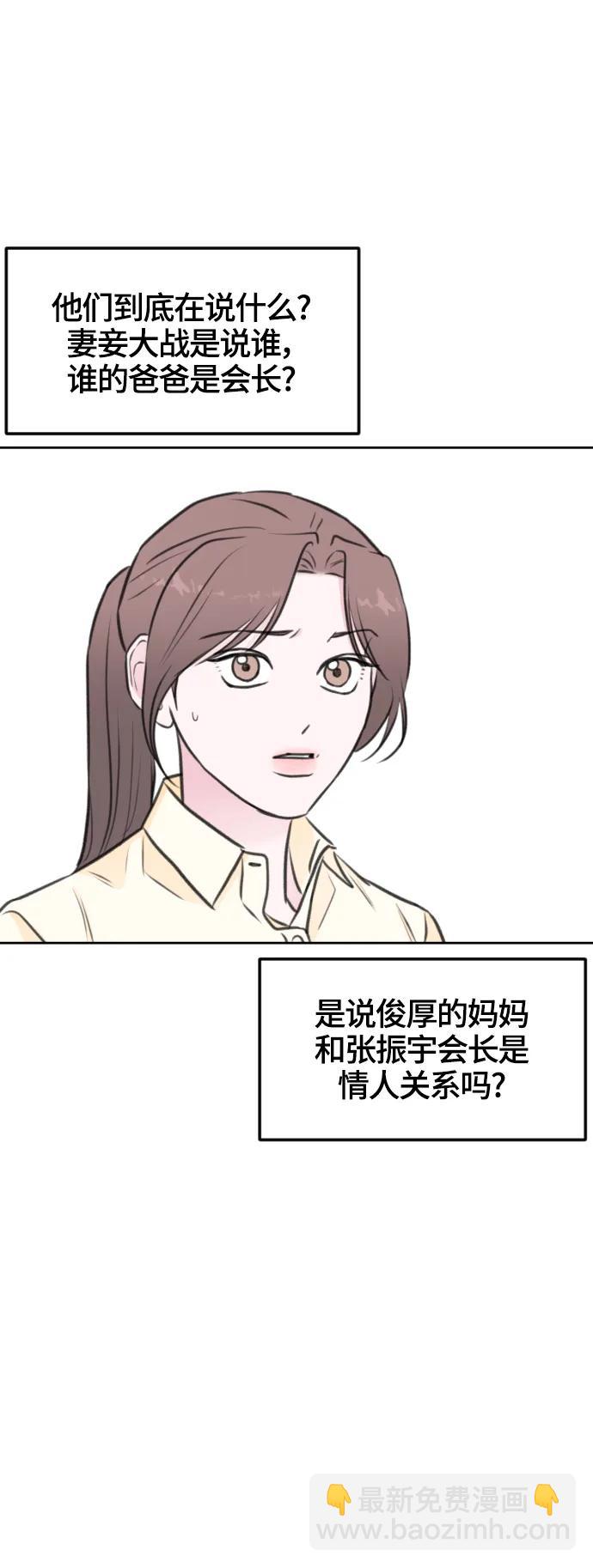 第50话8