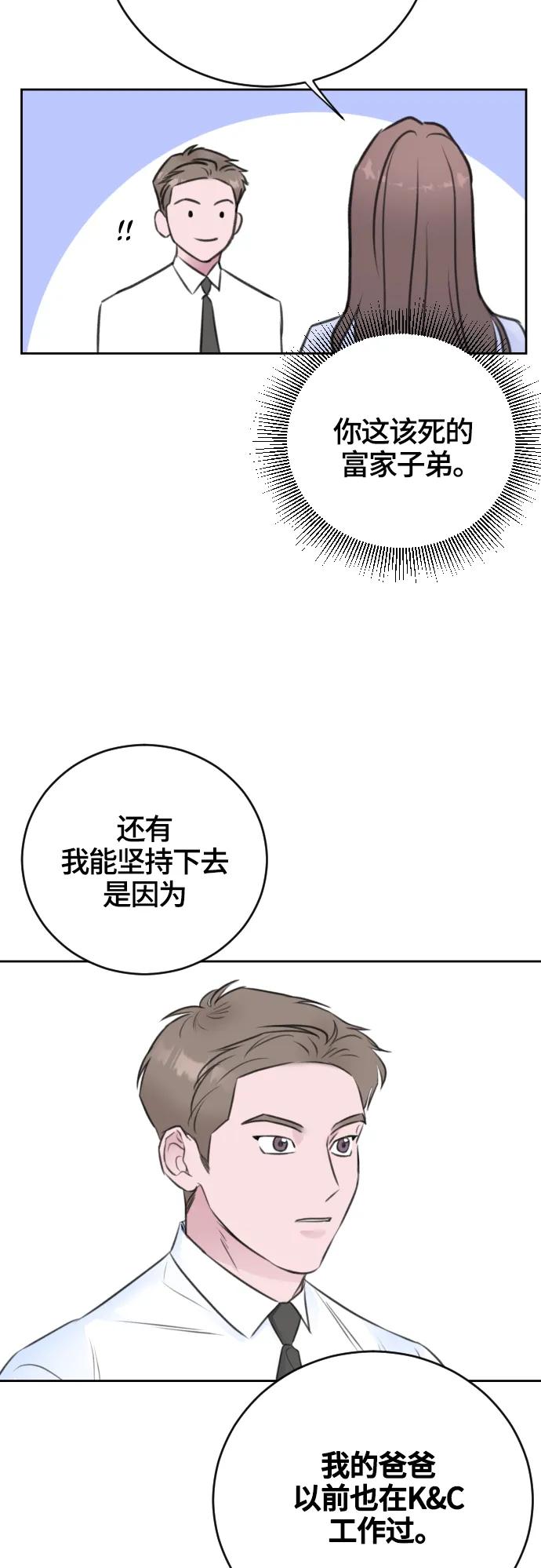 第53话29