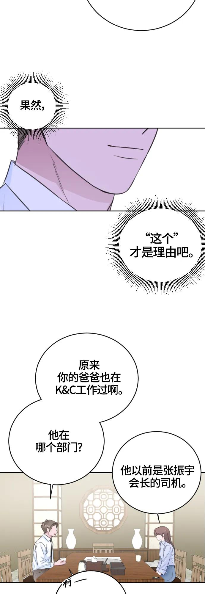 第53话30