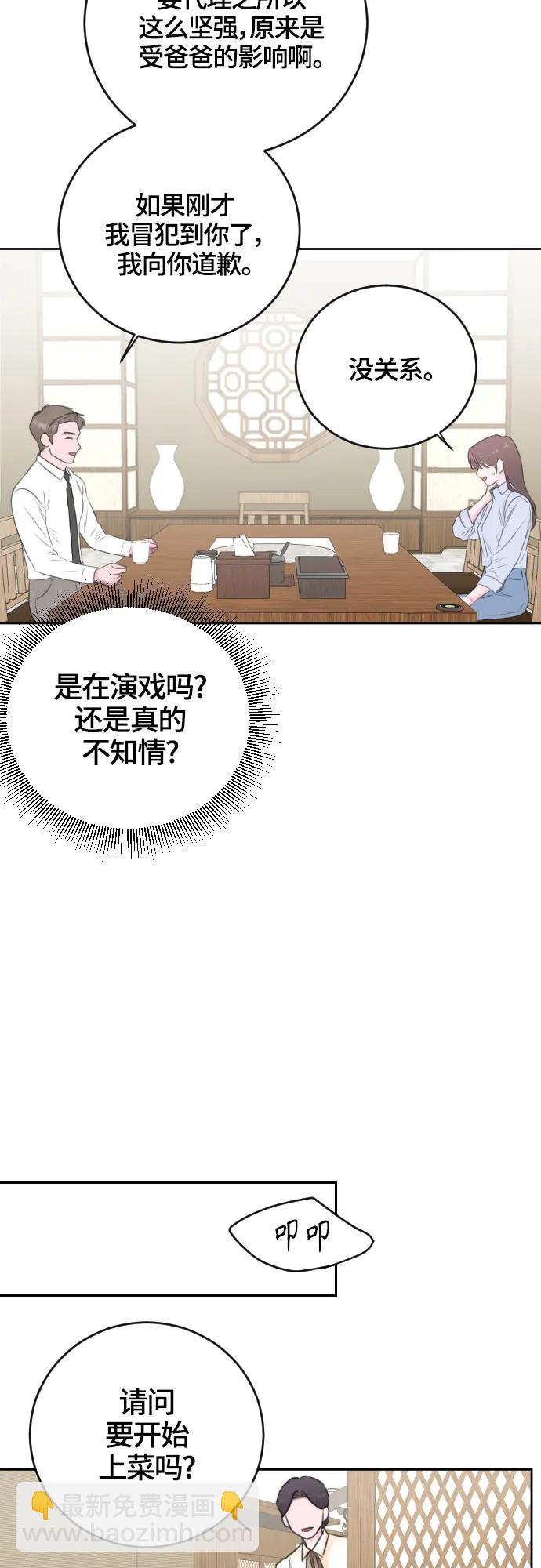 第53话35