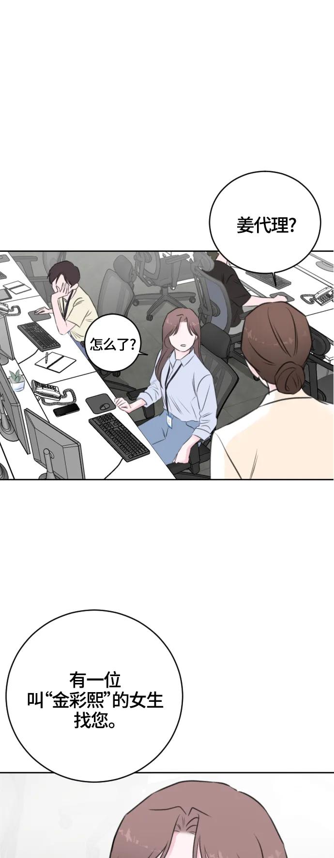 第53话44