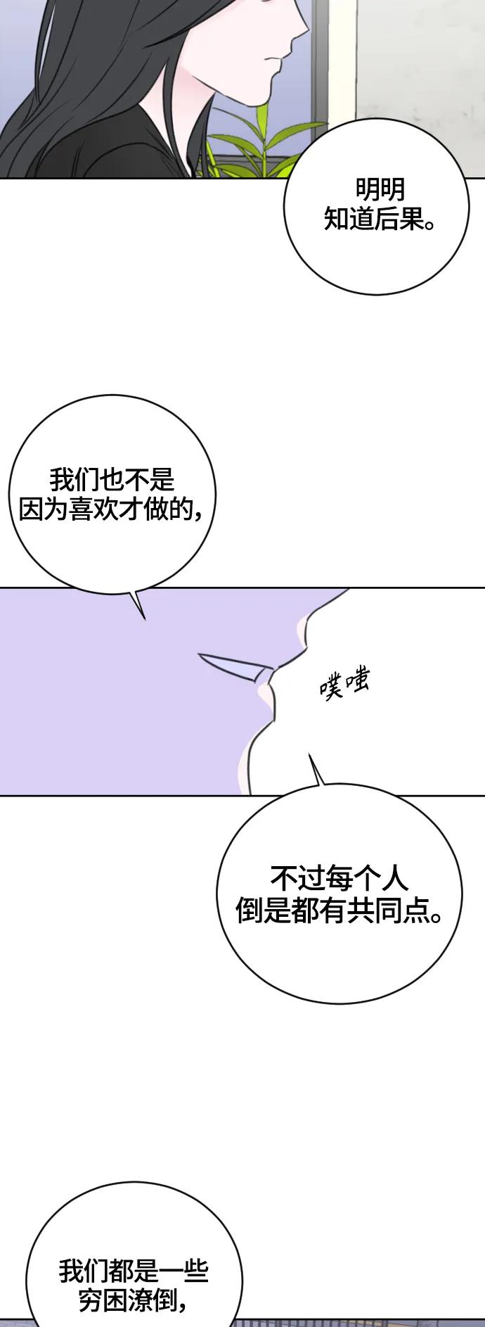 第54话17