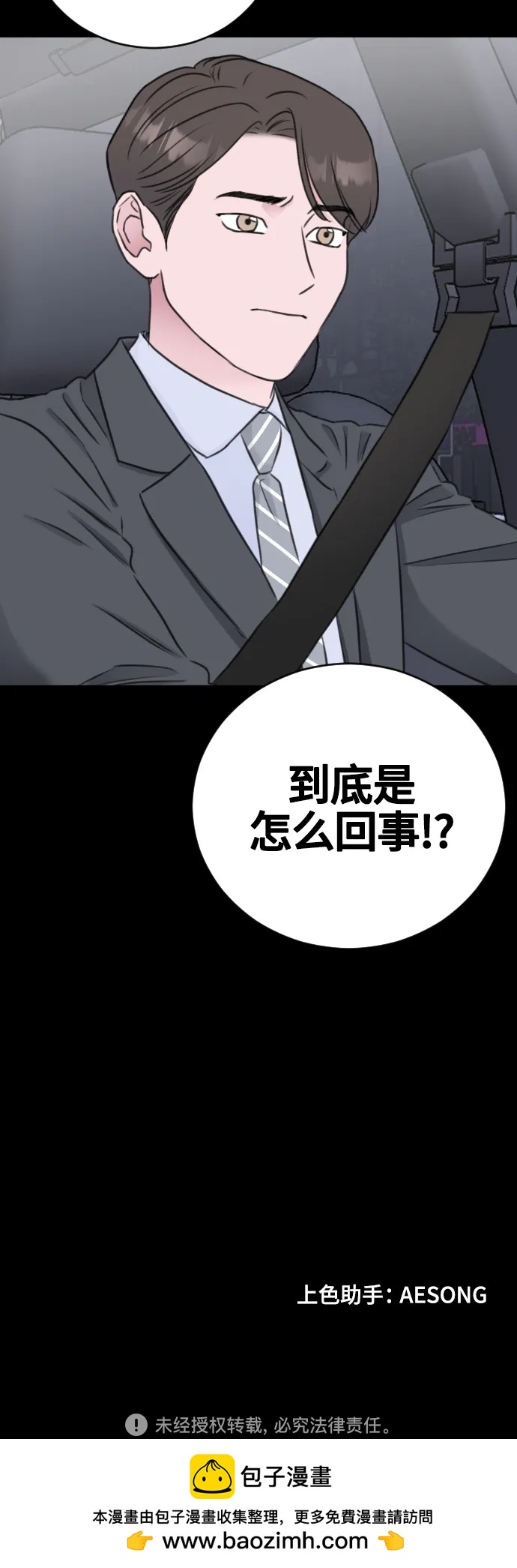 第54话39