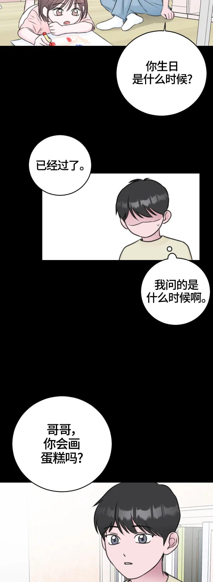 第55话23