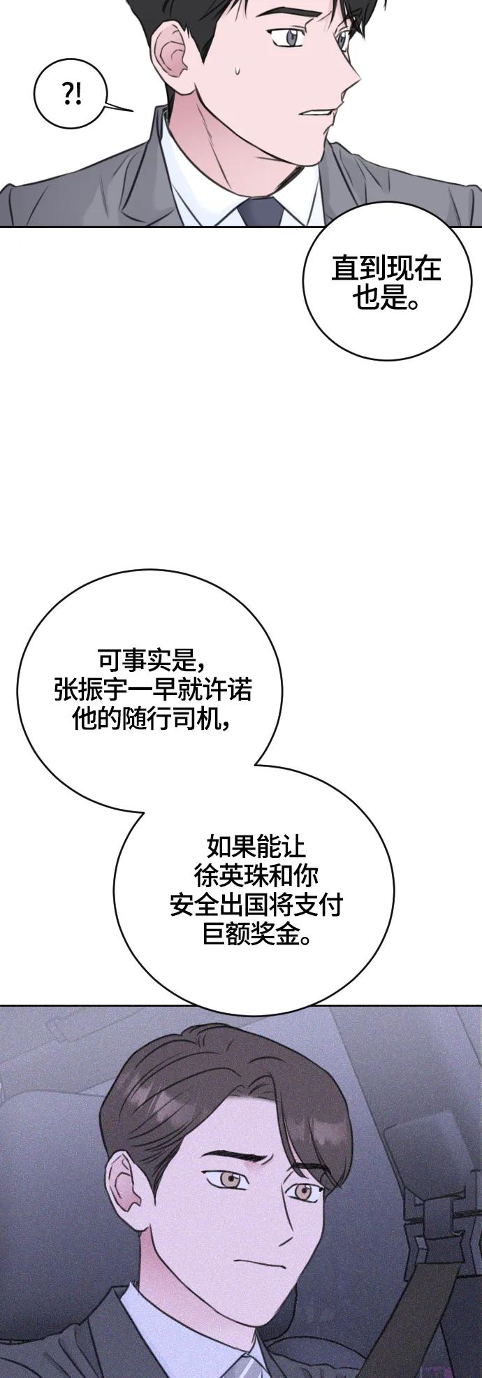 第56话38