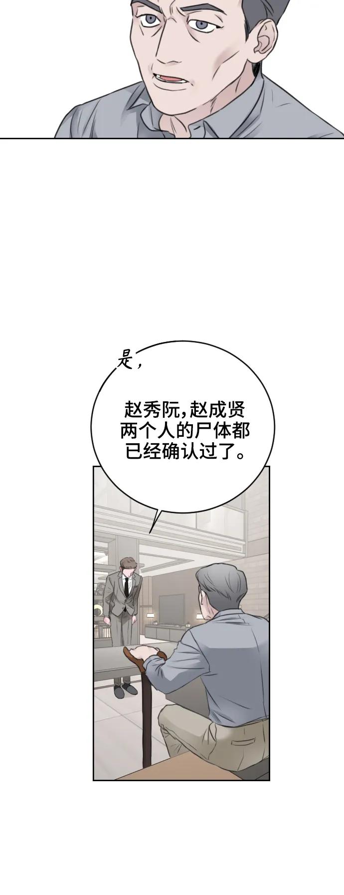 第57话10