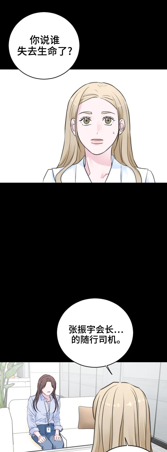 第57话38