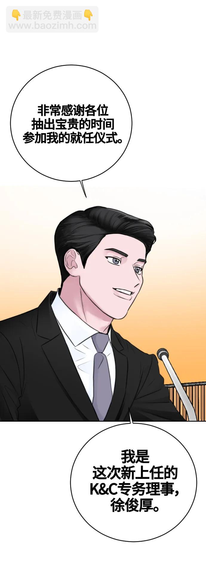 第58话38