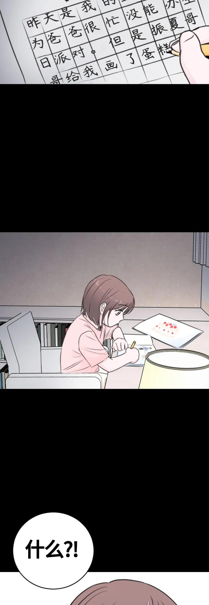 第58话4