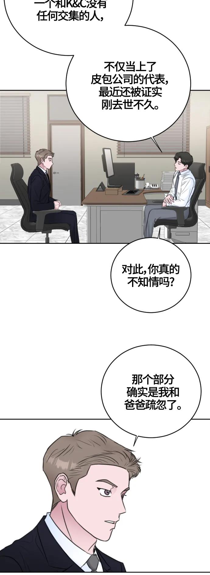 第60话4