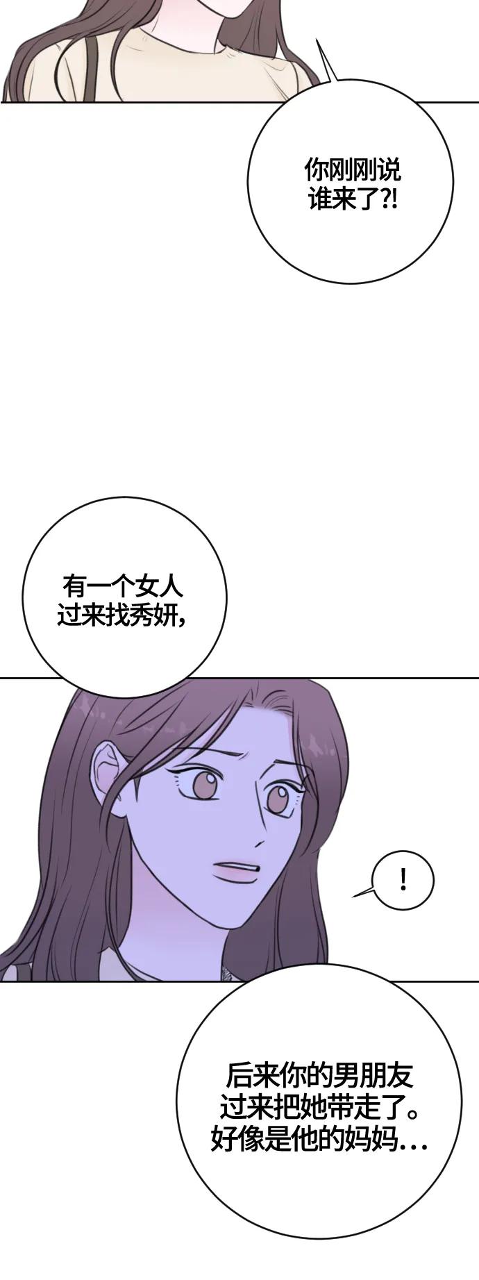 第61话2