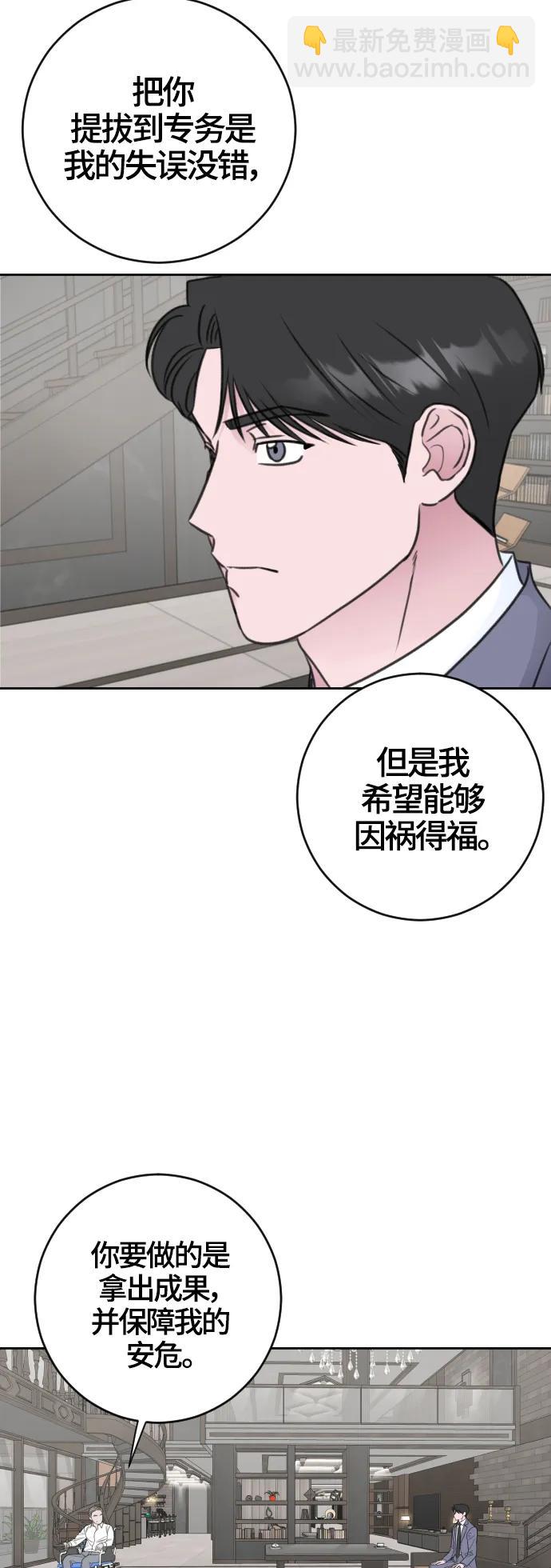 第61话29