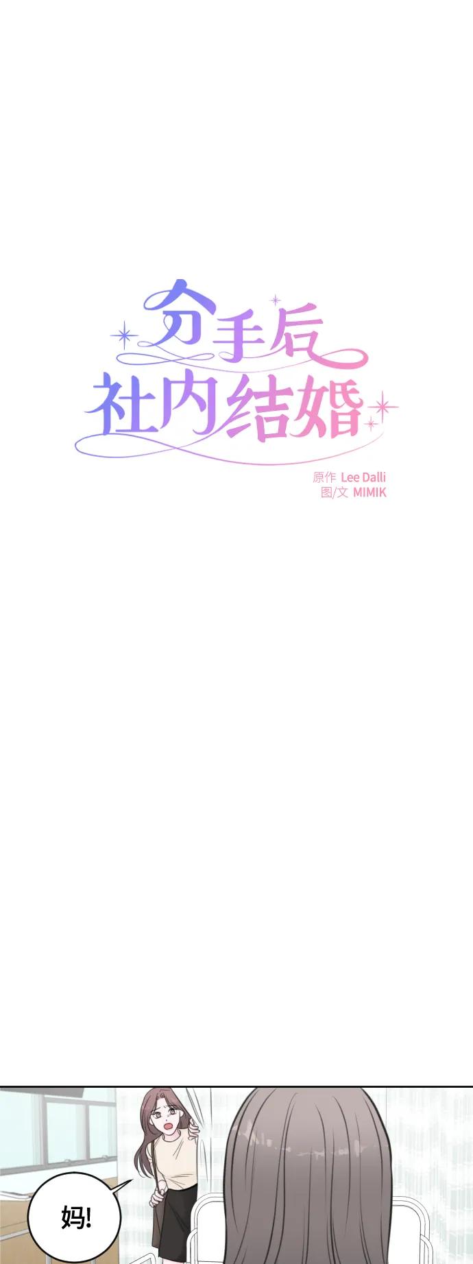 第61话3