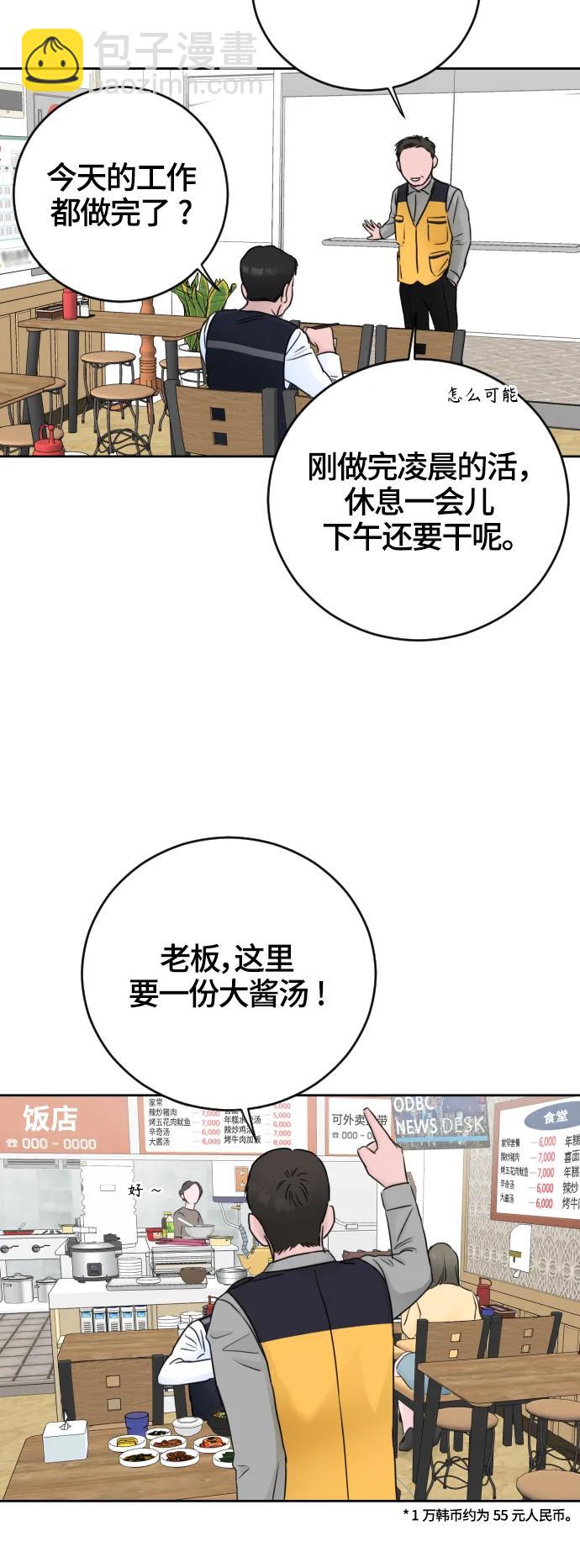 第64话31