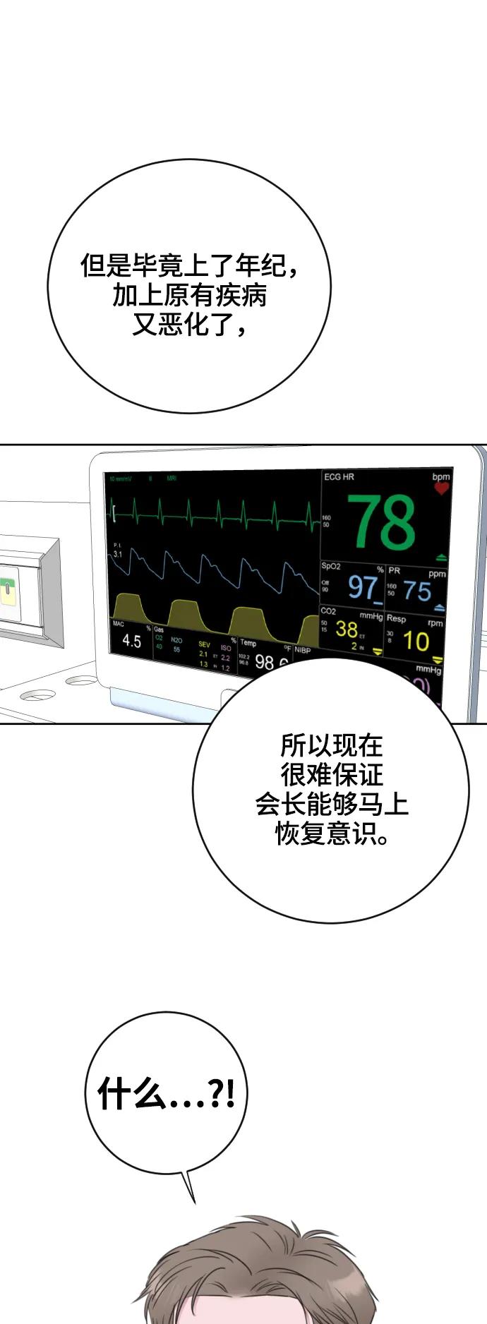 第66话23