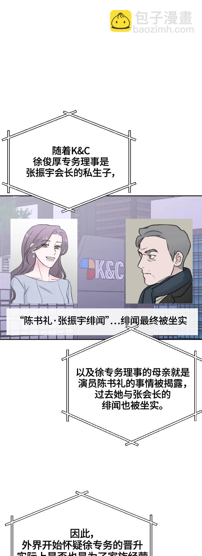 第66话3