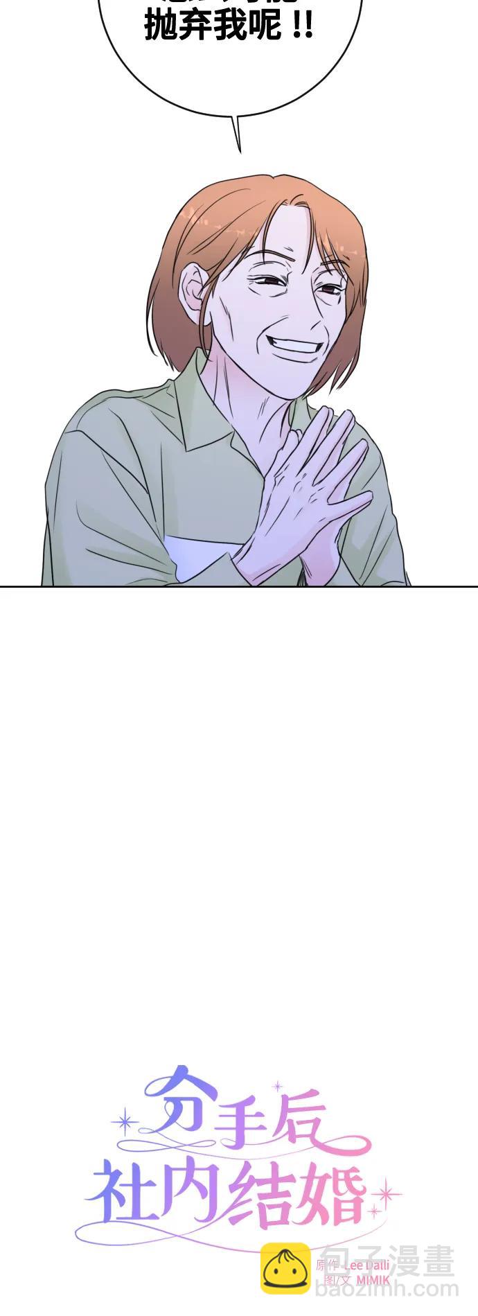 第66话8