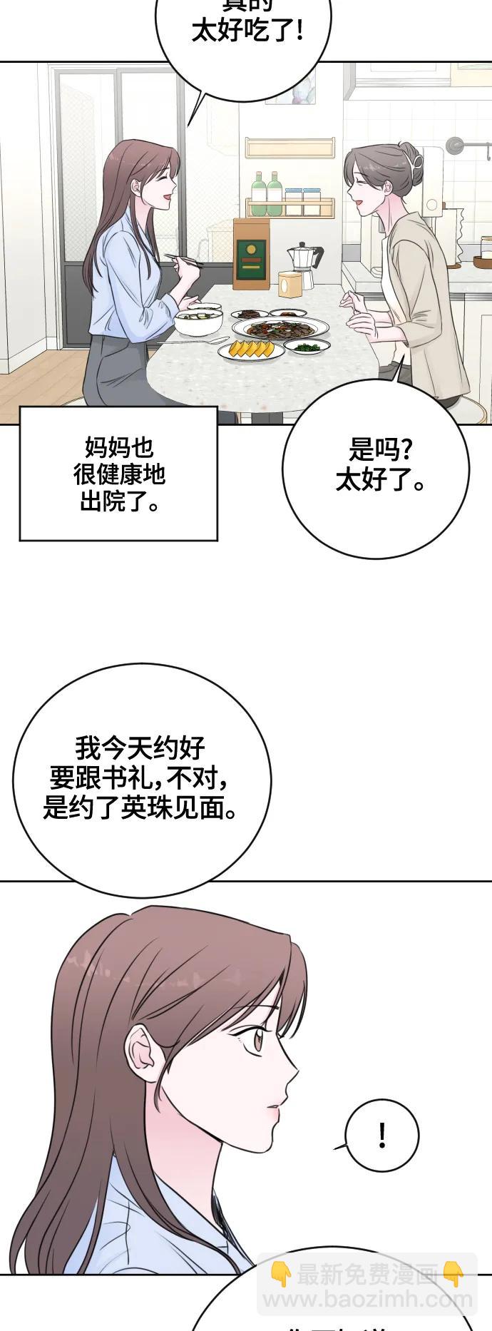 第67话(最终话）23