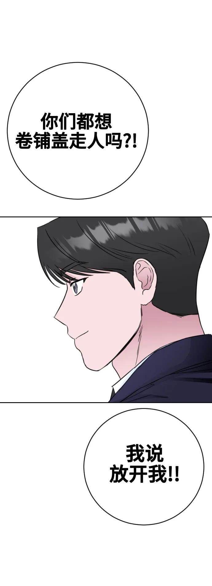 第67话(最终话）4