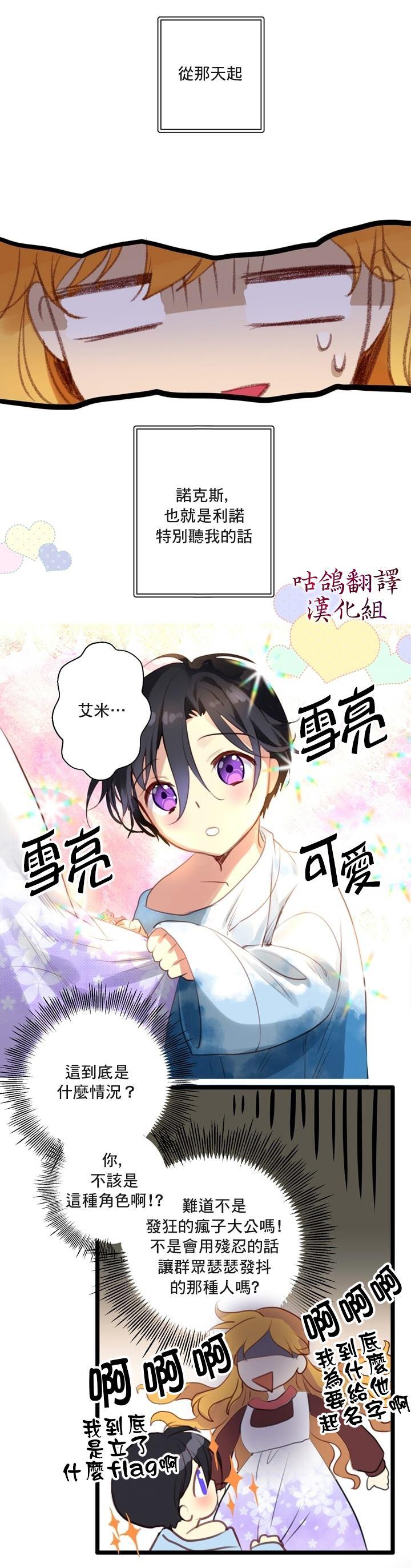 第0话6