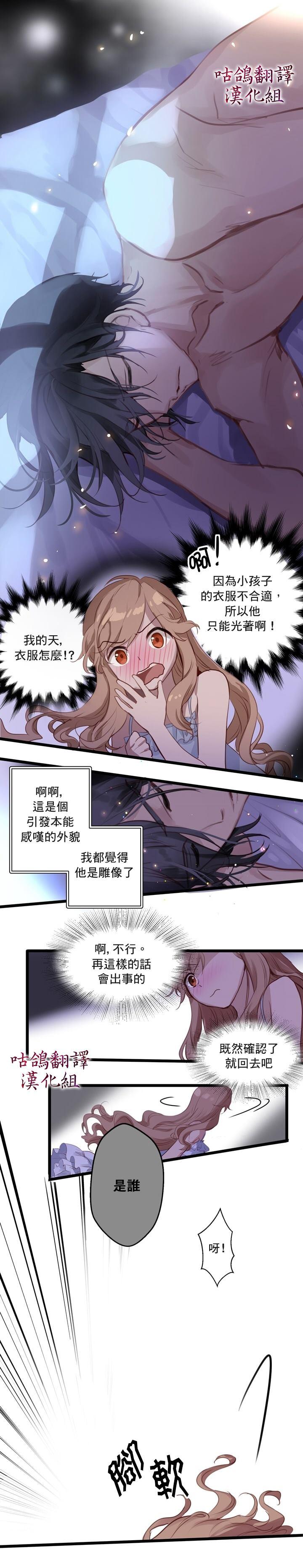 第0话8