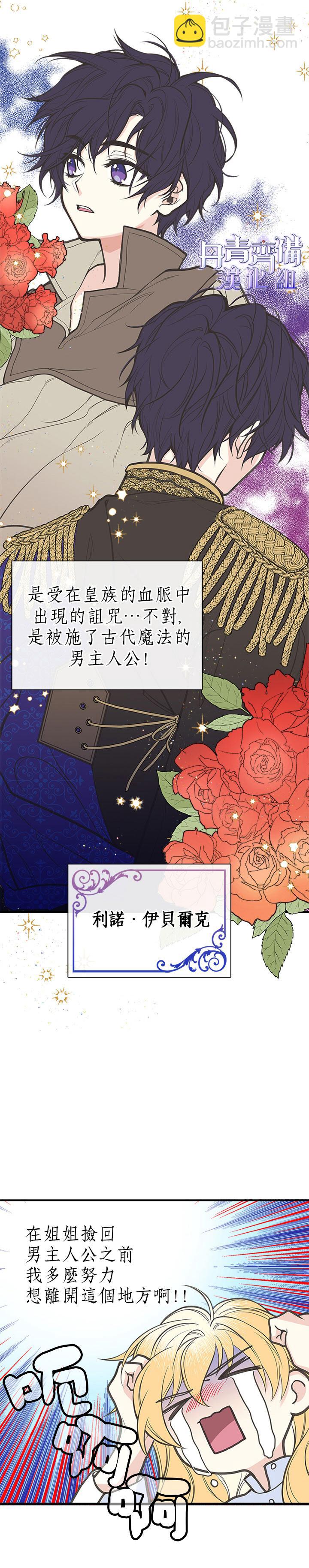 第1话7