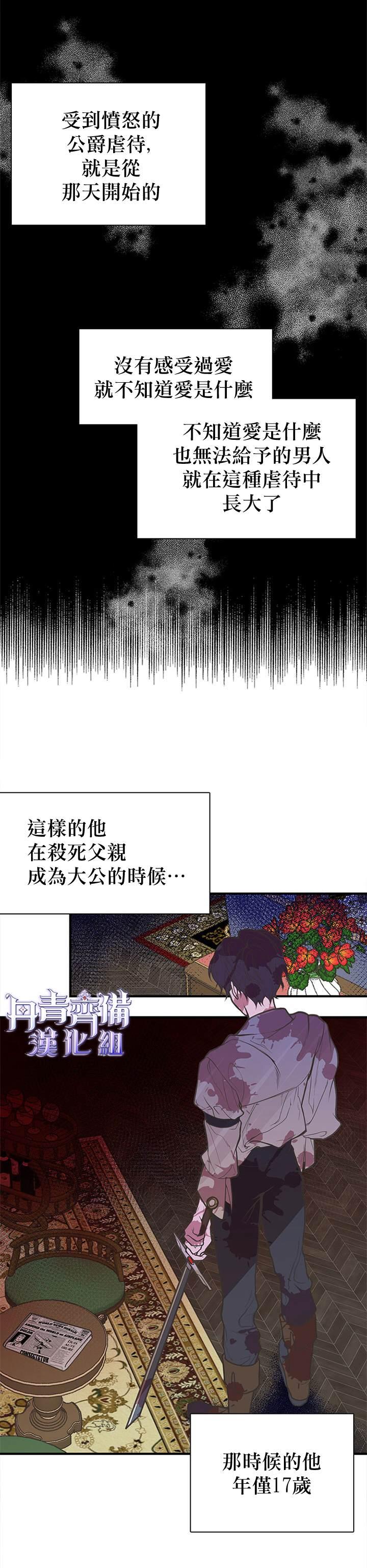 第2话11