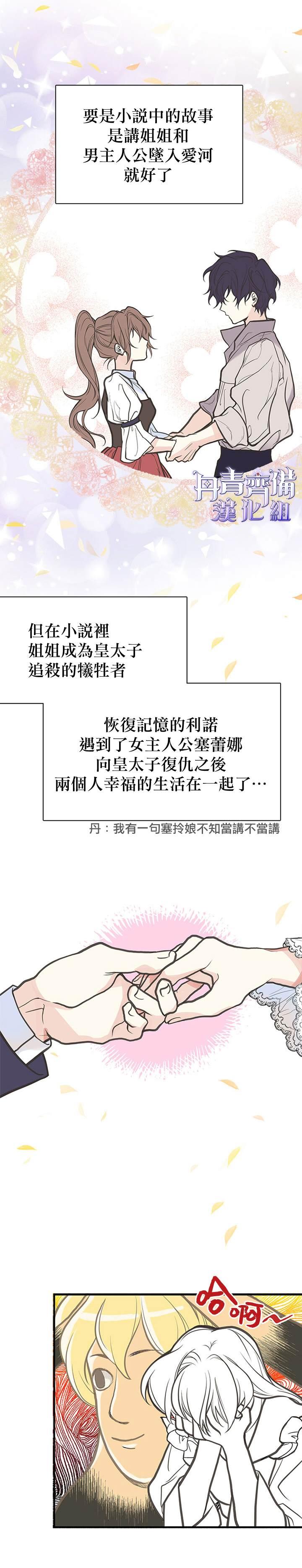 第2话21