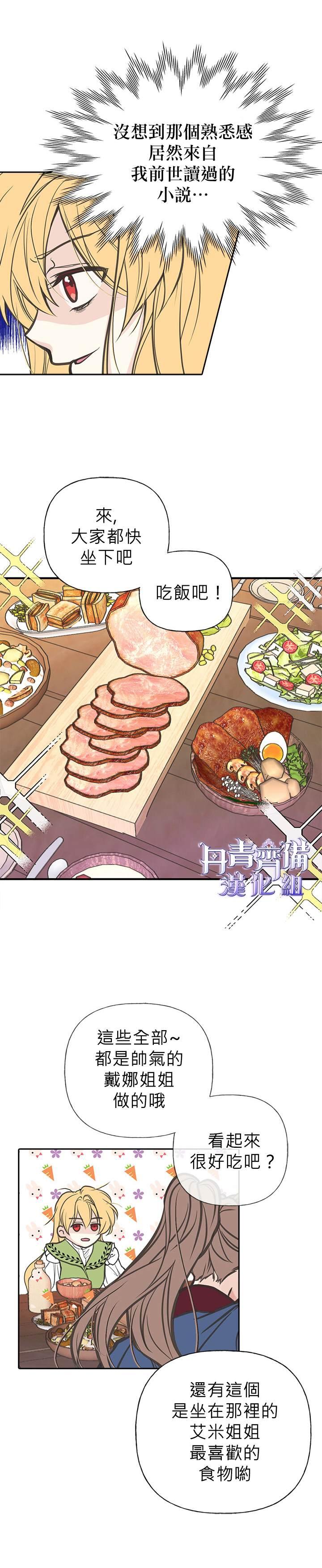 第2话7