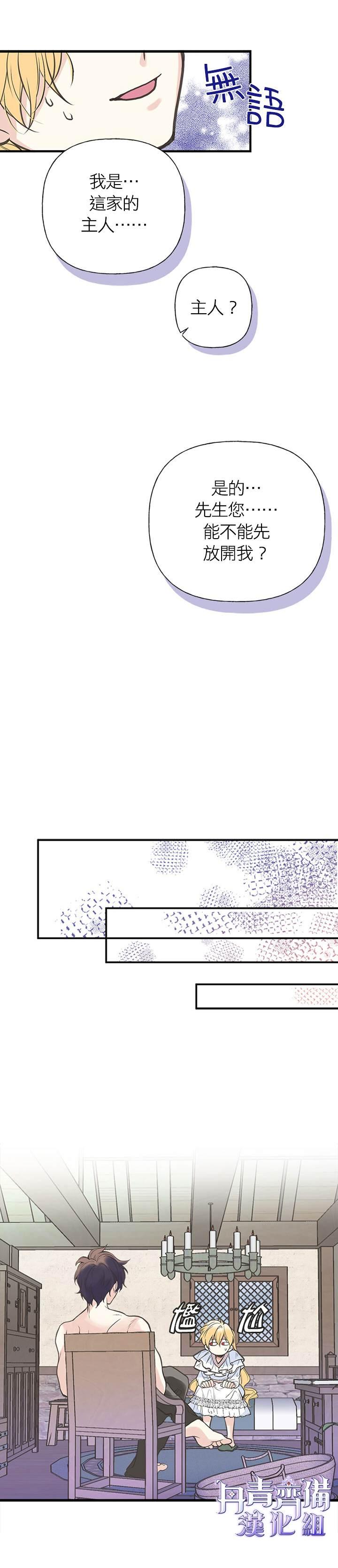 第3话10