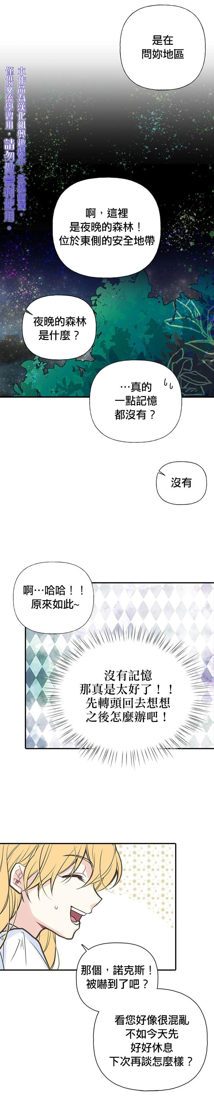 第3话14